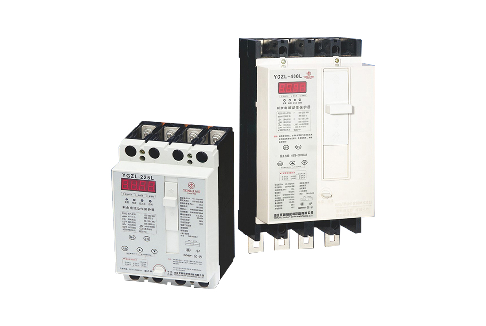 YGZL系列智能剩余電流動作保護器(I型經濟型數碼管顯示)